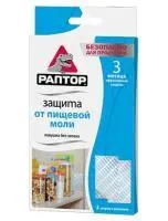 Раптор Ловушка от пищевой моли без запаха