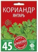koriandr_kinza_yantar_semena_agrouspekh_mnogo_vygodno_25g