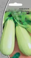 Ваше хозяйство Кабачок Ролик 1 г