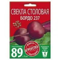 Свекла Бордо 237 среднеран Много-Выгодно