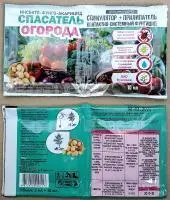 Спасатель огорода с прилипать БелХим