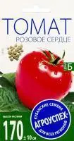 Агроуспех Томат Розовое сердце