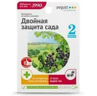 Двойная защита Август Топаз + Биотлин от мучнистой росы и тли