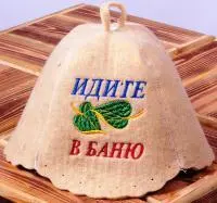 Шапка для бани из натуральной шерсти Идите в баню