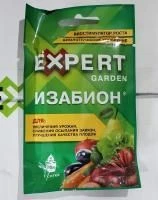 Изабион Expert Garden