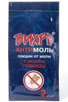 Ваше хозяйство Вихрь антимоль клеевая ловушка против пищевой моли 2 шт