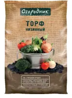 Торф Огородник низинный