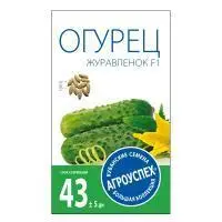 Агроуспех Огурец Журавленок F1