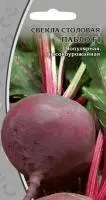 Ваше хозяйство Свекла столовая Пабло F1 1 г