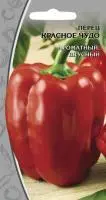 Ваше хозяйство Перец Красное чудо 0,1 г
