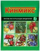 Ваше хозяйство Кинмикс против вредителей от колорадского жука и тли  2,5 мл