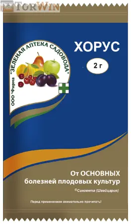 ЗАС Хорус от болезней косточковых и семечковых плодовых культур 2 г