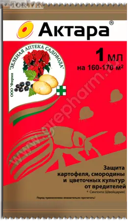 ЗАС СуперАКТивная Актара Для борьбы с вредителями на картофеле, смородине, цветочных культурах