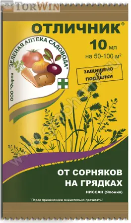 ЗАС Отличник для борьбы со злаковыми сорняками на картофеле и овощных грядках 10 мл