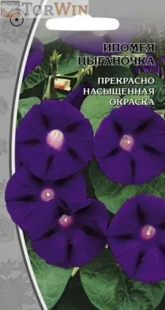 Ваше хозяйство Ипомея Цыганочка 0,5 г