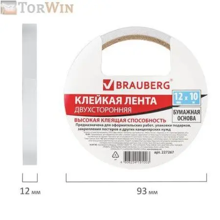 Клейкая двухсторонняя лента, БУМАЖНАЯ ОСНОВА, BRAUBERG