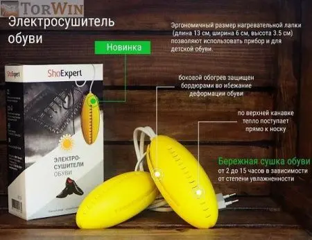 ShoExpert Электросушитель для обуви ShoExpert Электросушитель для обуви