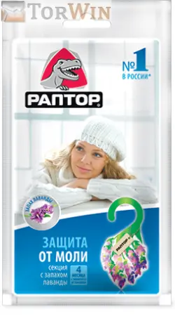 Раптор Секция от моли с запахом лаванды