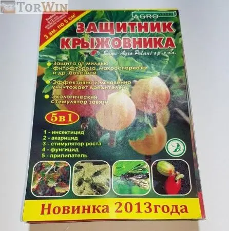 Спасатель Крыжовника