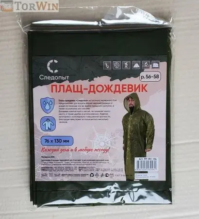 Дождевик-плащ ПВХ Komfi с капюшоном на кнопках, повышенной прочности